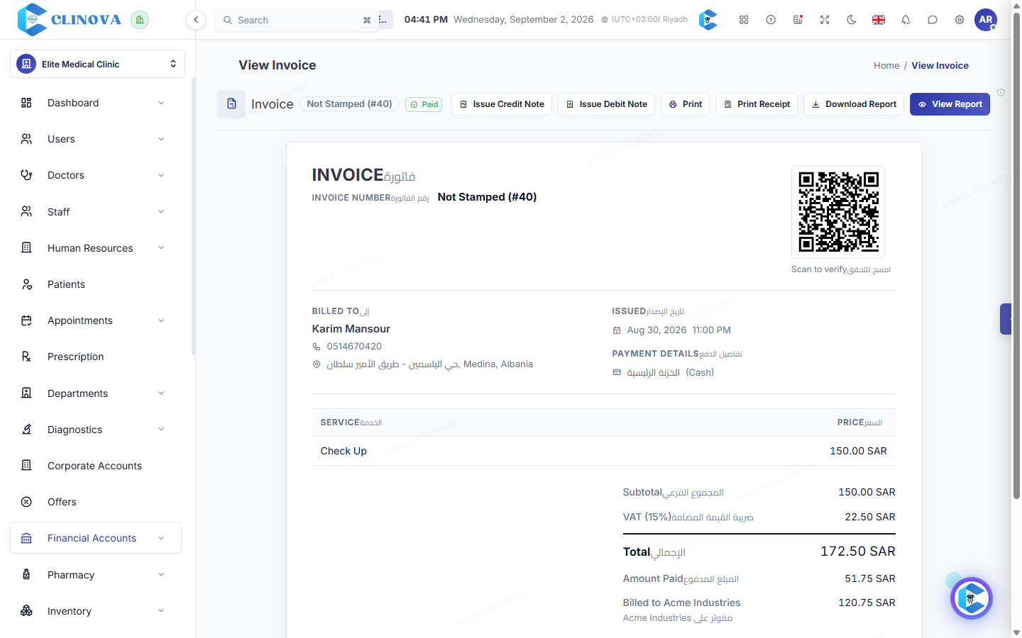 فاتورة إلكترونية متوافقة مع زاتكا برمز QR