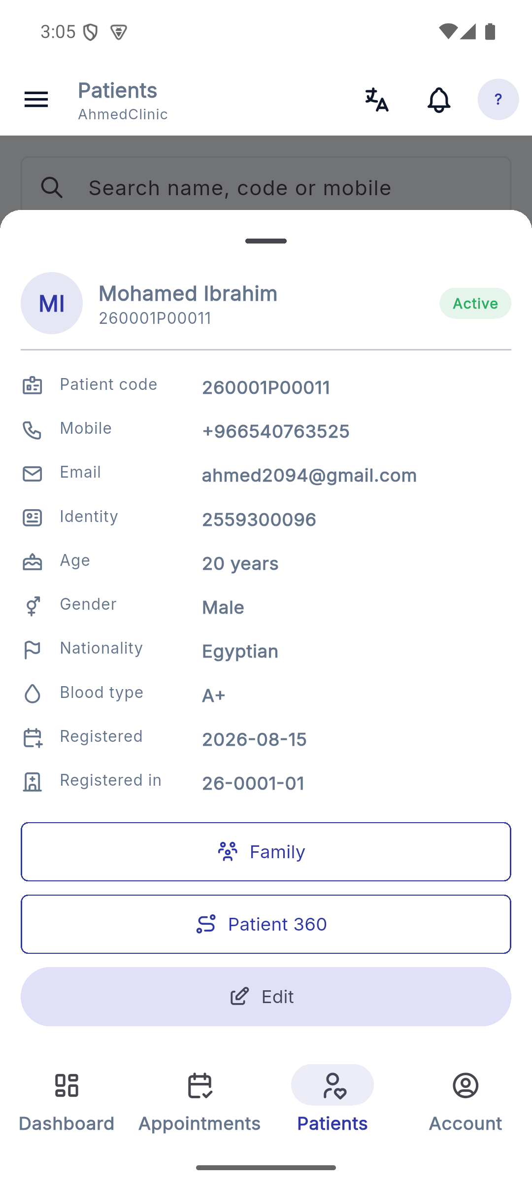 ملف مريض في الجوال — لقطة حقيقية